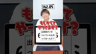 【これなんだ】松丸亮吾の質問に全部嘘で返してみた【謎解き】