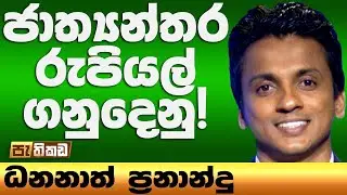 වෘත්තීය සමිති IMF යැවීම!