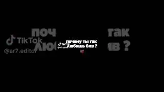 бмв
