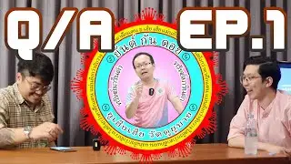 Q&A UHereHere EP.1