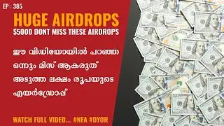 $5000 Potential Airdrops Malayalam | DONT MISS THESE HUGE AIRDROPS | Starknet | Lens Protocol