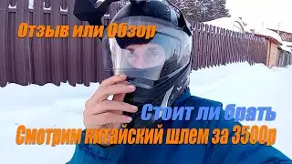 Обзор Китай шлема за 3500 с Озон!