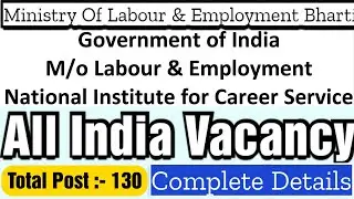 Ministry Of Labour & Employment Government Of India Recruitment 2022 | NCS New Vacancy 2022