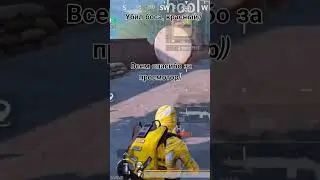 убил боса, красный#pubgmobile #метророяль #metro #padg #shorts
