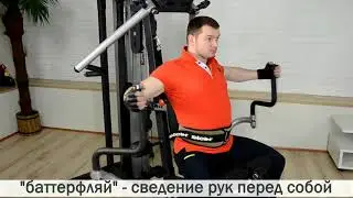 G6B Home Gym System