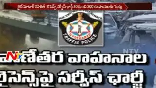 Telangana Transport Officers Increase Service Charges on Licence || NTV