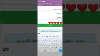 كيف تحضر وتملي استمارة التقديم على الجامعات العراقية من خلال التلفون بس .. بابسط طريقة ..تابعوا 🫶