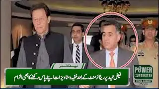 Faiz Hameed also accused of keeping secret documents after retirement