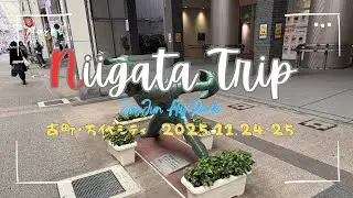 【#39】新潟・古町を巡るグルメ旅。たくさんの魚介類をいただきました♪2025.11.24-25 