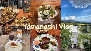 〜vlog27〜山梨旅行vlog🗻八ヶ岳/清里/白州/小淵沢/甲斐大泉/甲斐小泉