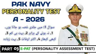 Pak Navy Personality Test Preparation | Pak Navy Personality Test A 2026 | @Ayeshaforcesacademy 