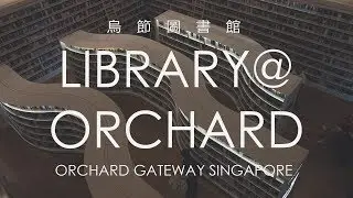 Take a Look what's inside the Library@Orchard [ Orchard Gateway, Singapore ]