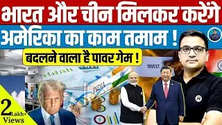 Are India and China Quietly Challenging US Power Against Trump? | Explained by Ankit Awasthi Sir!
