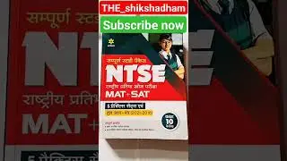 NTSE best book 2023-24🏆🏆🏆🎯🎯🎯🔥🔥🔥 please subscribe now