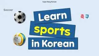 [SUB] Learn Sports Names in Korean     #korean #vocabulary #sports #learning
