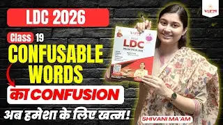 LDC 2026 English | Confusable Words 🔥| अब Confusion हमेशा के लिए खत्म! | Shivani Ma&rsquo;am
