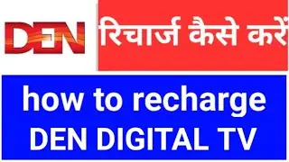 How to recharge DEN CABLE TV ONLINE | How to recharge den cable tv | Ashok jaipurwala