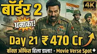💹Border 2 Day 21 Box Office Collection | 470 Crore Worldwide! 💥 500 Cr Next?