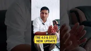 TRE 4.0 & STET NEW UPDATE #TRE #STET #NewUpdate #LatestNews #Shorts #Viral #Trending #teacherbahali