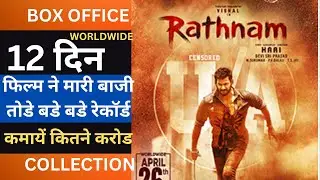 Rathnam 12th Day Box Office Collection Day 12, Rathnam Total Worldwide Collection, Visha