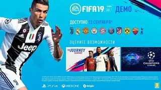 Fifa19 Demo первый запуск демо
