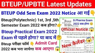 BTEUP Odd Semester Exam 2022|Bteup 1st, 3rd, 5th Sem Exam 2022 कब होगा?😱|Bteup Practical Exam 2022🤟🏼