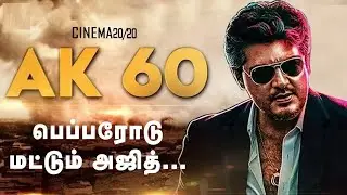 Cinema 20 20 : Ajith's Getup for Thala 60 Revealed