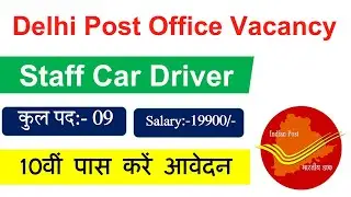 Post Office Driver Vacancy 2021| Post Office Driver Recruitment 2021 | Post Office Driver Jobs 2021
