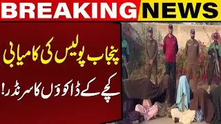 Big Success for Punjab Police in Kacha! 10 Dacoits Surrender in Rahim Yar Khan | Capital TV