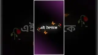 SO FHAINALI EI BOISAKE AAMARO MALTAR BIHA SET HOYE GELO///PURULIA SONG///     #trending #viral₹short
