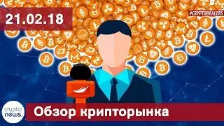 Беларусь регулирует крипторынок. Zaif раздал Bitcoin на $20 трлн. Едро считает майнинг пожароопасным