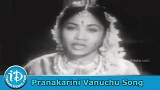 Mahakavi Kalidasu Movie Songs - Pranakarini Vanuchu Slokam - Pendyala Nageswara Rao Songs