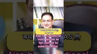 #ias#enterview #vikasdivyakirtisir #upscexam#ips #motivation#subscribers #like#viralvideo#trending.