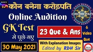 KBC13 Online Audition: GK Test | 23 Que & Ans✔️| 30 May 2021 [Explained by RDH Sir] Full Knowledge!