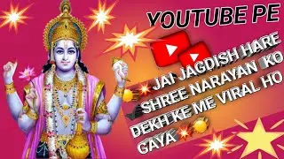 ☀️Jai Jagdish Hare ✔️ Shree Narayan ☀️|| #shorts #viral ☀️🔔🔔🔔☀️💥✨️💫🙏