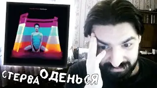 Kylie Minogue - Impossible Princess | Реакция и обзор альбома