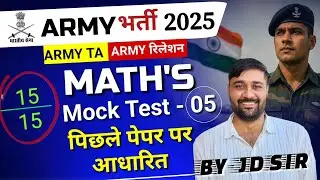Army TA Paper Solution 2025 | MATH'S ऐसा आया पिछला पेपर🔥 Army TA 12 Jan Orignial Paper 2025