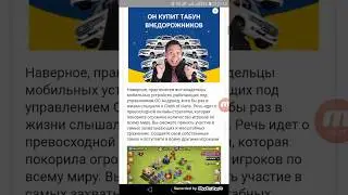 Как скачать fhx сервер Clash of Clans؟