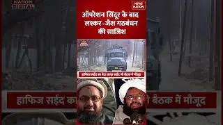 Masood Azhar के Hometown में Jaish-e-Lashkar की Secret meeting|Pakistan| Operation Sindoor|terrorist