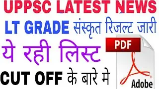 Lt grade result notice //ये रही लिस्ट