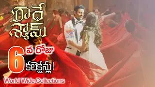 Radhe Shyam Movie 6th Day Collections | Prabhas Radhe Shyam Box Office Collections | Telugu Studio