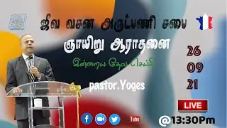 LWMC Media FR Official Live Stream 26-09-2021