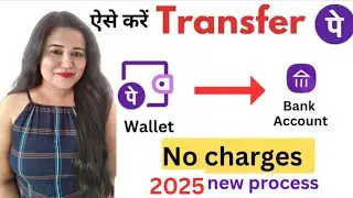 Phonepe wallet to bank transfer|| how to transfer money from phonepe wallet to bank account