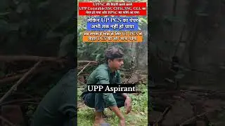 UPPCS Vs Bihar PCS Vs SSC CGL Vs Life Of Aspirants #shorts #viralvideo #upsc #ytshorts