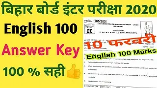 English 100 Marks 10 february 2020 Answer key || bihar board english 100 marks 10 february 2020