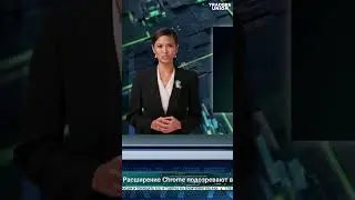 ​​Расширение Chrome подозревают в краже SOL
