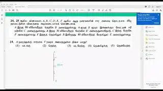 G.C.E (A/L) - COMMON GENERAL TEST 2022(2023)