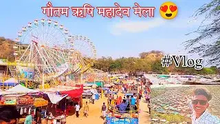 गौतम ऋषि महादेव मेला 😍 Gautam ji mela 2023 || ट्रैक्टर में मजा आ गया 😍‌ | Vlog | MARWADI VLOGER