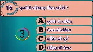 Tat અને Tet 2 માટે ઉપયોગી મહત્ત્વના પ્રશ્નો 📖📄🖊️📖📄🖊️