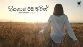 හීනයෙන් ඔබ ඇවිත්  (Heenayen Oba Awith) (2013) - childdrum